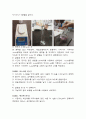[화학실험] 생활 속의 산-염기 분석 7페이지