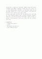 [화학실험] 생활 속의 산-염기 분석 10페이지