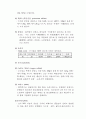 [정밀화학실험]  명반의 합성[무기합성 실험] 6페이지