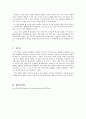 물리실험 - 프리즘 분광계에 의한 굴절률 측정 5페이지