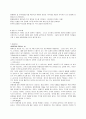 물리실험 - 힘의평형과 합성 - 해석법에 의한 벡터 합성 4페이지