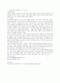 물리실험 - 힘의평형과 합성 - 해석법에 의한 벡터 합성 5페이지