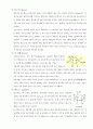 생화학실험 - 탄수화물의 정성실험 3페이지