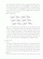 생화학실험 - 탄수화물의 정성실험 7페이지