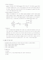 생화학실험 - 탄수화물의 정성실험 9페이지