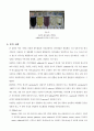 생화학실험 - 탄수화물의 정성실험 16페이지