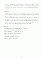 생화학실험 - 탄수화물의 정성실험 19페이지