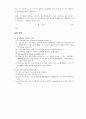 물리실험보고서 - 각 운동량 보존 2페이지