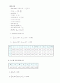 물리실험보고서 - 각 운동량 보존 3페이지