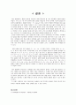 물리실험보고서 - 쿨롱의 법칙 (2) 5페이지