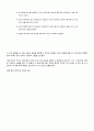 실험보고서 - 공기조화 실험보고서 4페이지