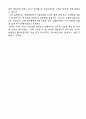 실험보고서 - 뉴턴의 원무늬 3페이지