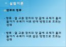 [실험보고서]  이동현상실험 - 이중열교환기[Double Pipe Heat Exchanger] 4페이지