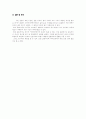 실험보고서 - 등가속도 운동 실험 - 실험목적 : 선형 공기부상궤도를 이용한 동가속도 운동 실험을 통해 1차원 등가속도 운동의 특성을 이해 7페이지