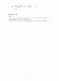 실험보고서 - 선운동량 보존법칙 4페이지