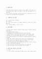 실험보고서 - 위어 실험 1페이지