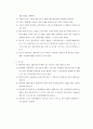 실험보고서 - 위어 실험 2페이지