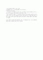 실험보고서 - 위어 실험 9페이지