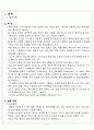 실험보고서 - 샤르피 충격시험 - 실험목적, 이론, 충격인장시험 1페이지