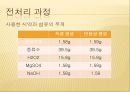 실험보고서 - 염색 결과 4페이지