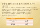 실험보고서 - 염색 결과 9페이지