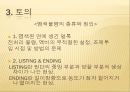 실험보고서 - 염색 결과 17페이지