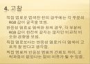 실험보고서 - 염색 결과 18페이지