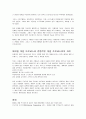 소프트웨어 응용 및 설계 - 애자일 프로그래밍 2페이지