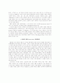 수학과 이론물리학의 상관성에 관해 4페이지