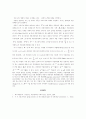 수학과 이론물리학의 상관성에 관해 7페이지