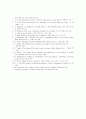 수학과 이론물리학의 상관성에 관해 8페이지