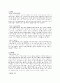 수자원 - 빗물 이용의 필요성과 사례조사 2페이지