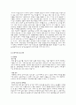 수자원 - 빗물 이용의 필요성과 사례조사 3페이지