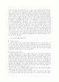 [환경] 인간과 동물의 공존 2페이지