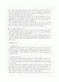 [환경] 인간과 동물의 공존 3페이지