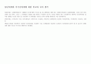 SI단위계와 미국 단위계 - SI단위계의 개념, 특징, 종류, 보조단위 7페이지