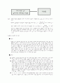 물리학실험 - 가속도와 뉴턴의 운동법칙 6페이지