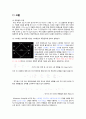 실험보고서 - 휘스톤 브리지와 스트레인 게이지 회로 실험 7페이지