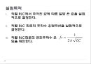 기초전기회로실험 - RLC 공진 회로의 설계 3페이지