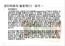 기초전기회로실험 - RLC 공진 회로의 설계 4페이지