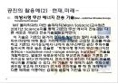 기초전기회로실험 - RLC 공진 회로의 설계 6페이지