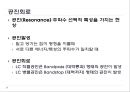 기초전기회로실험 - RLC 공진 회로의 설계 7페이지