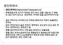 기초전기회로실험 - RLC 공진 회로의 설계 8페이지