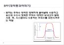 기초전기회로실험 - RLC 공진 회로의 설계 10페이지