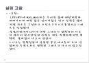 기초전기회로실험 - RLC 공진 회로의 설계 21페이지