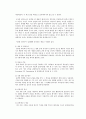 공업화학실험 - 접촉각 측정 실험 4페이지