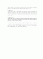 공업화학실험 - 접촉각 측정 실험 5페이지