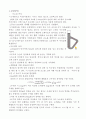 실험보고서 - 고체시료의 녹는점 측정 [ 고체시료를 이용하여 녹는점을 측정하고 이론값과 비교해 본다 ] 2페이지