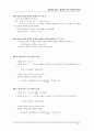 [실험자료] 물리화학 실험 - 활성탄에 의한 아세트산의 흡착 4페이지