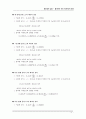 [실험자료] 물리화학 실험 - 활성탄에 의한 아세트산의 흡착 5페이지